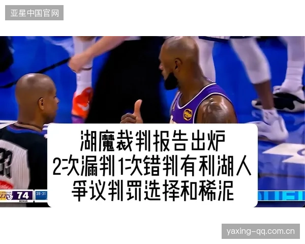 湖人客场加时边缘奏效，班凯罗定音22分定音